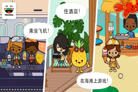 托卡生活度假中文修改版 游戏截图