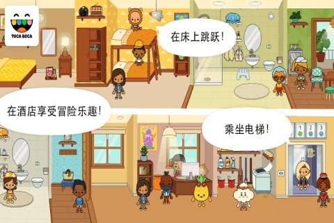 托卡生活度假中文修改版 游戏截图