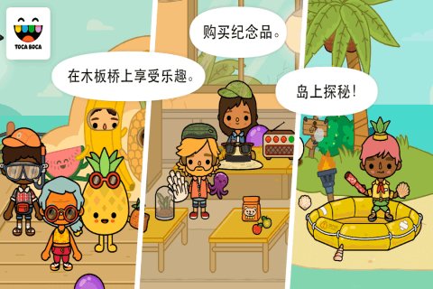 托卡生活度假中文修改版 游戏截图